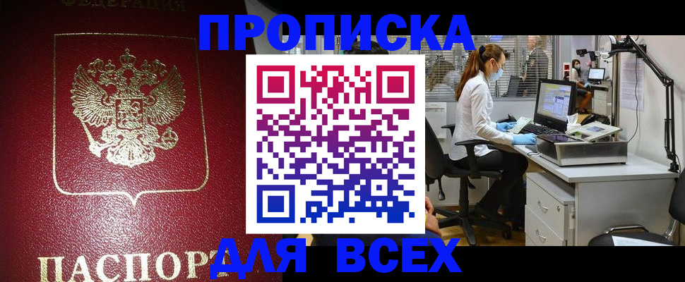 временная регистрация надежно в Нюрбе