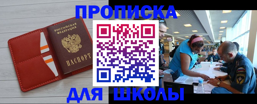 прописка гарантия в Нюрбе