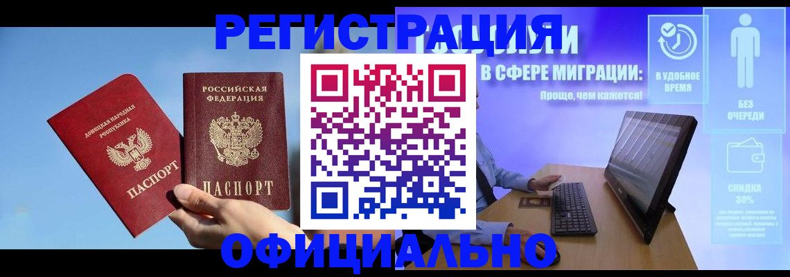 прописка для кредита в Нюрбе