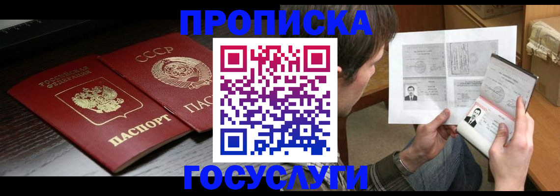 прописка для военкомата в Нюрбе
