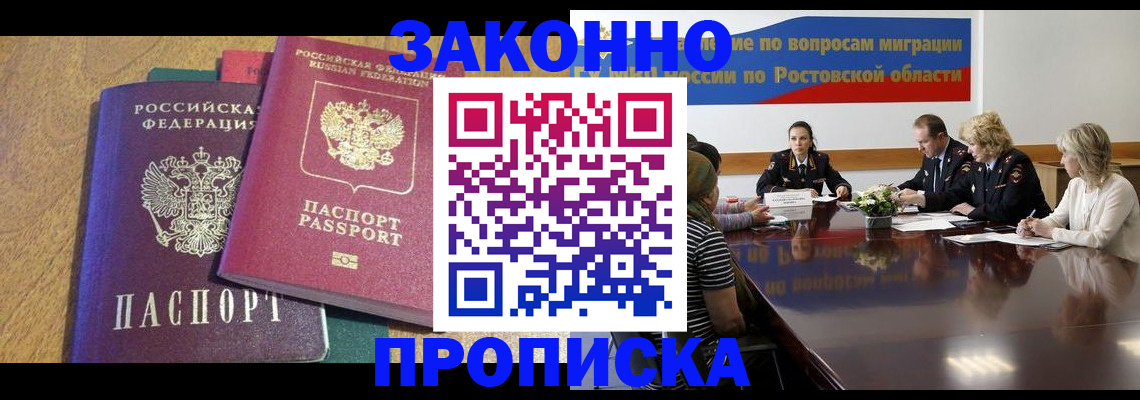 временная регистрация купить в Нюрбе