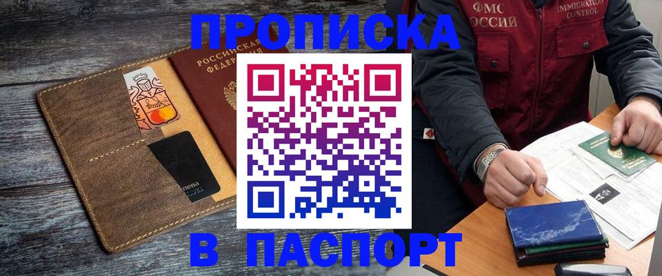 прописка гарантия в Нюрбе